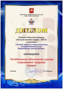 Read more about the article Лучший он-лайн сервис 2013
