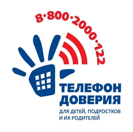 Read more about the article Детский телефон доверия: новые возможности Всероссийского проекта
