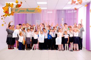Read more about the article С Днем знаний!