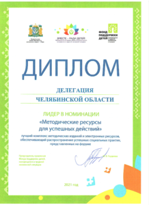 Read more about the article Методические ресурсы для успешных действий