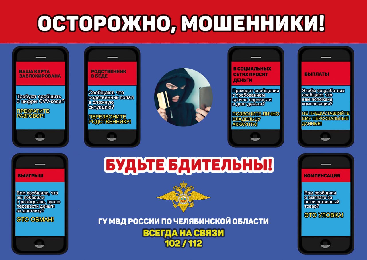 Read more about the article Полиция призывает граждан быть бдительными: участились случаи мошенничества