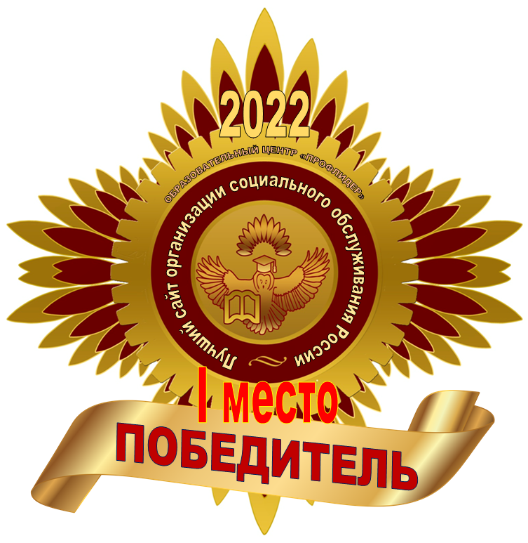 Read more about the article Поздравляем с победой!