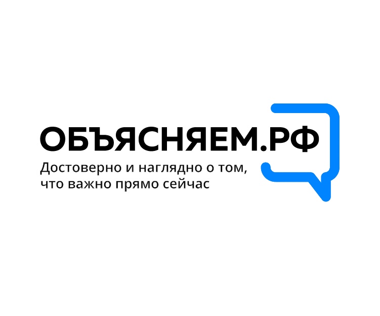 Read more about the article Информационный ресурс «Объясняем.рф» предоставляет актуальную и достоверную информацию о социально-экономической ситуации в России.