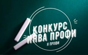 Read more about the article Министерство социальных отношений Челябинской области приглашает к  участию в региональном этапе Всероссийского конкурса «ИнваПрофи»