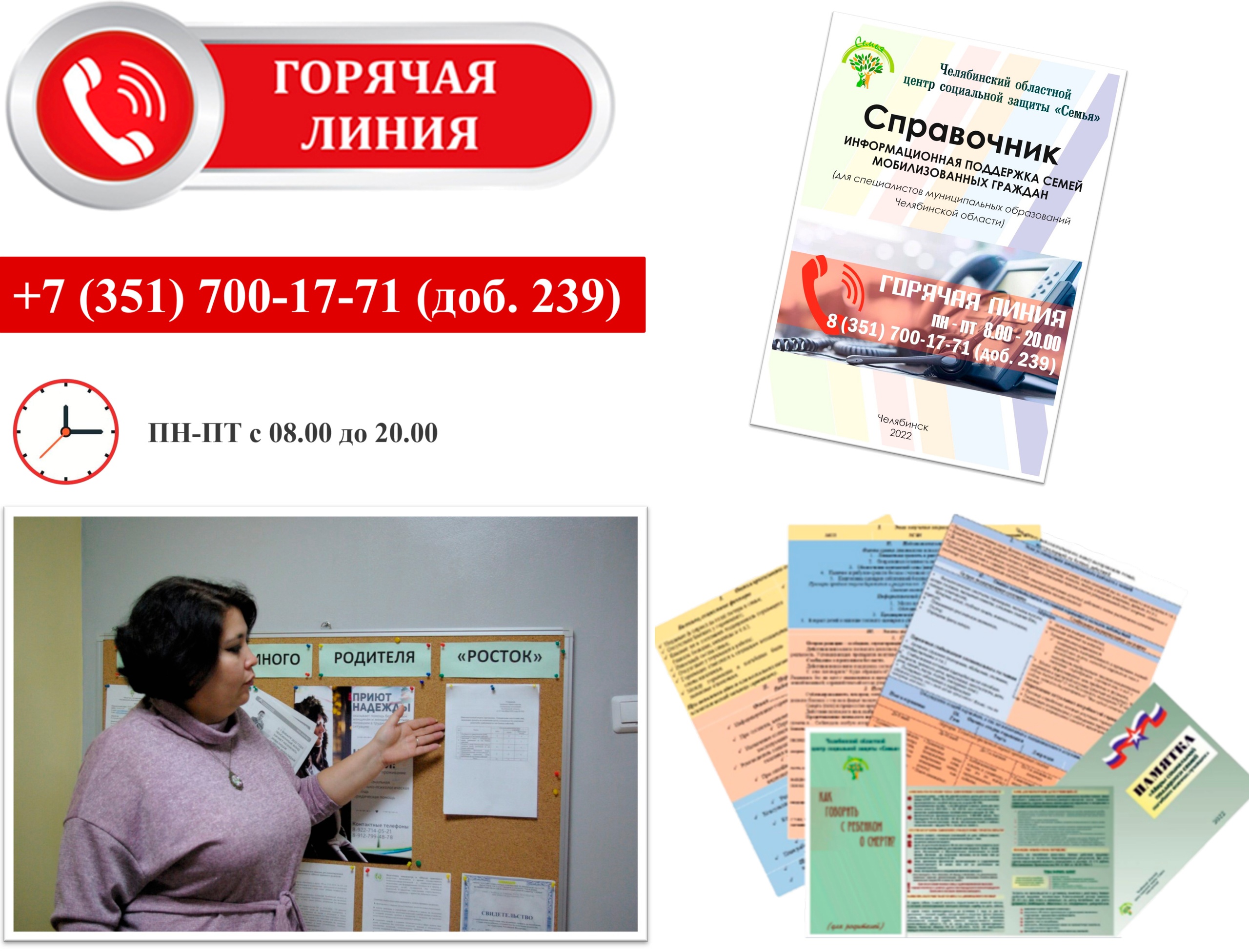 Read more about the article Адресная социальная поддержка новой целевой группы