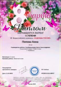 Read more about the article Art- волшебники продолжают радовать новыми победами!
