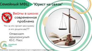 Read more about the article Уважаемые гости нашего сайта, официальных групп Вконтакте и Одноклассники! В рамках деятельности отделения Семейного МФЦ мы запускаем новую видеорубрику “Юрист на связи”