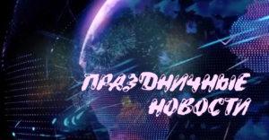 Read more about the article В рамках реализуемой программы «PRO Поколение Z» на занятиях по изучению медиасферы «МедиаLike» мальчишки и девчонки ЧОЦСЗ «Семья» познакомились с новым понятием- репортаж.