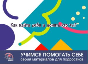 Read more about the article Твой жизненный путь. Поговорим…?