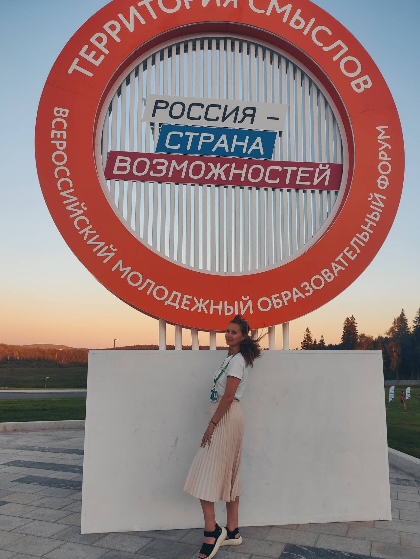 You are currently viewing #ТерриторияСмыслов #Росмолодежь