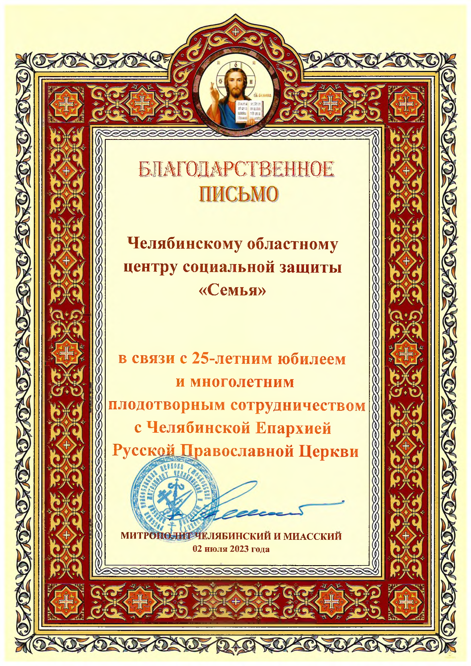 You are currently viewing Продолжаем принимать поздравления