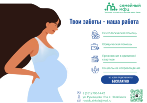 Read more about the article 7 октября в Российской Федерации отмечается День беременных