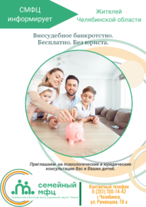 Read more about the article Внесудебное банкротство. Бесплатно. Без юриста