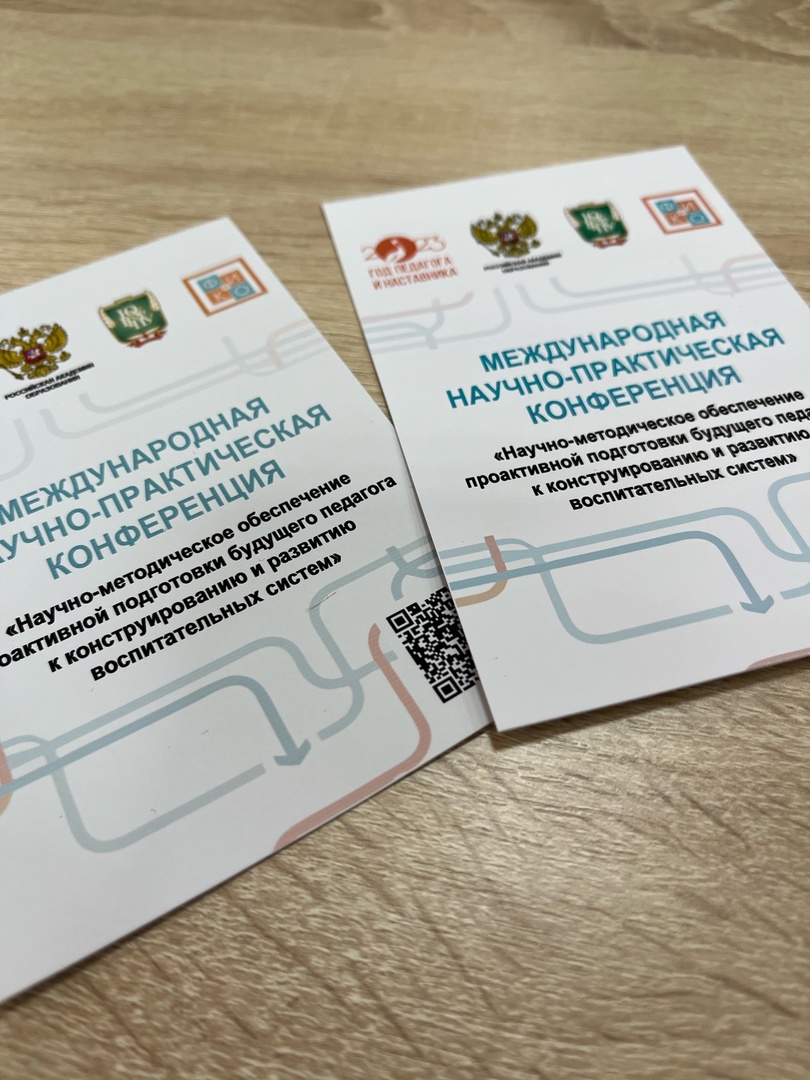 Read more about the article Делимся опытом. Повышаем компетенции.