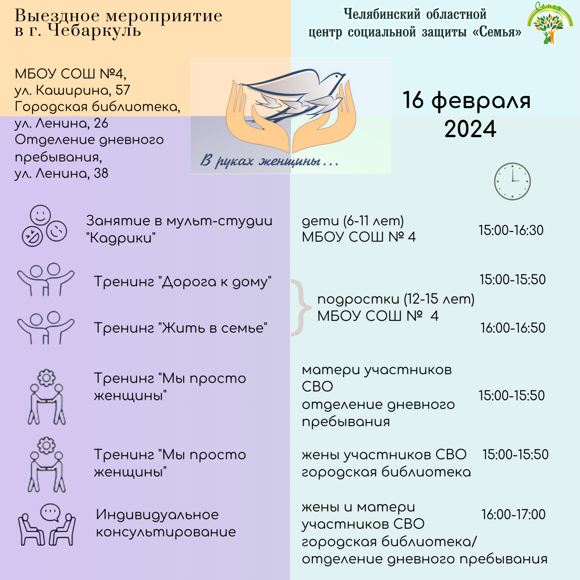 You are currently viewing Афиша февраль 2024