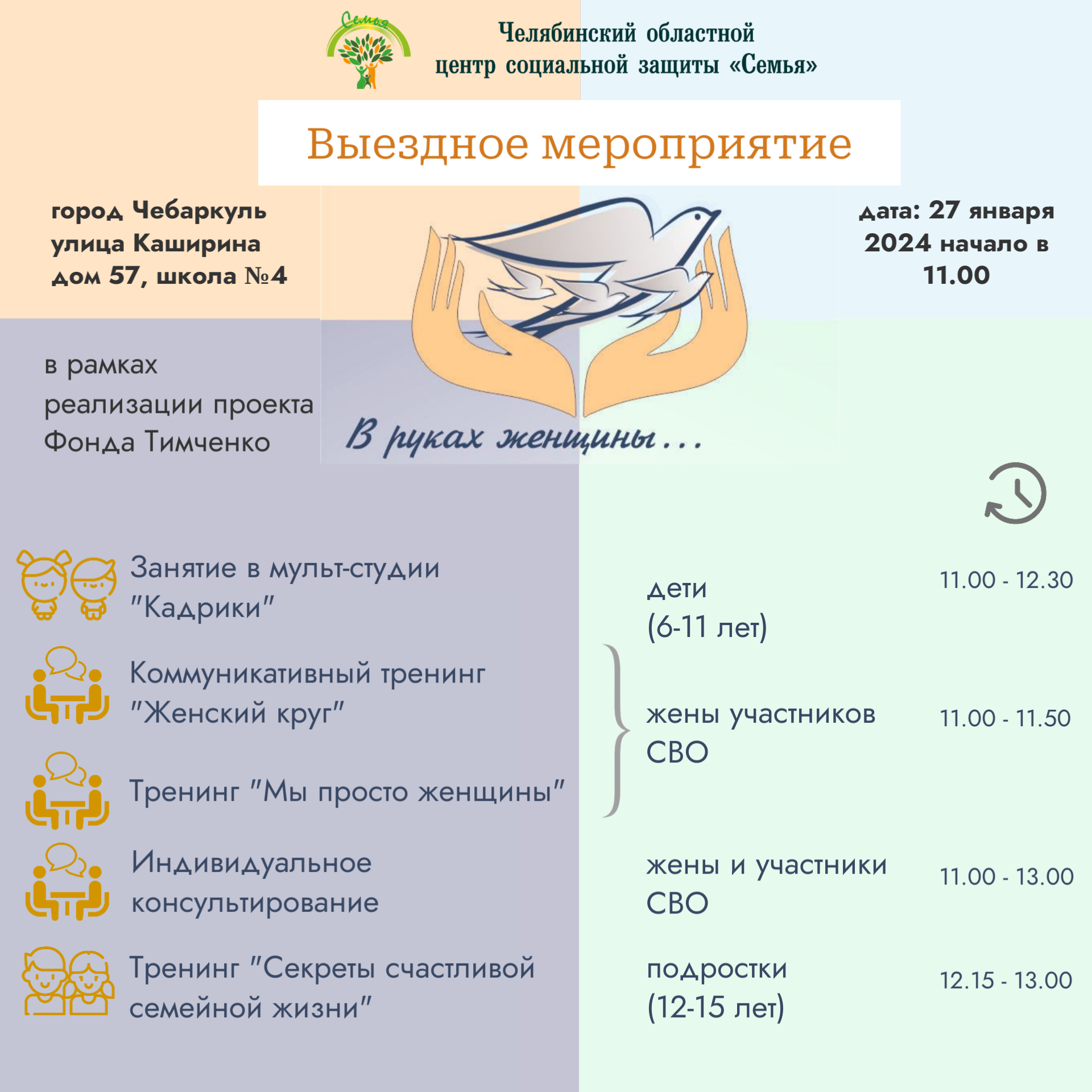 You are currently viewing Афиша январь