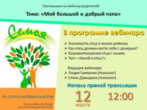 Read more about the article Мой большой и добрый папа