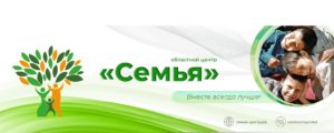 Read more about the article Подписывайтесь на группу Челябинского Областного центра «Семья» ВКонтакте!