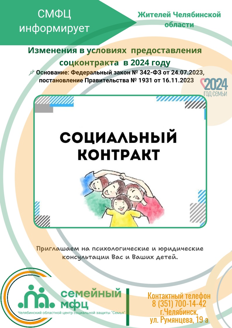 You are currently viewing Семейный МФЦ информирует!