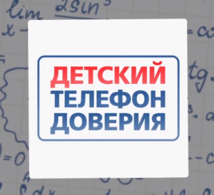 Read more about the article Принимайте участие во Всероссийской онлайн-акции «Марафон доверия. 2024»