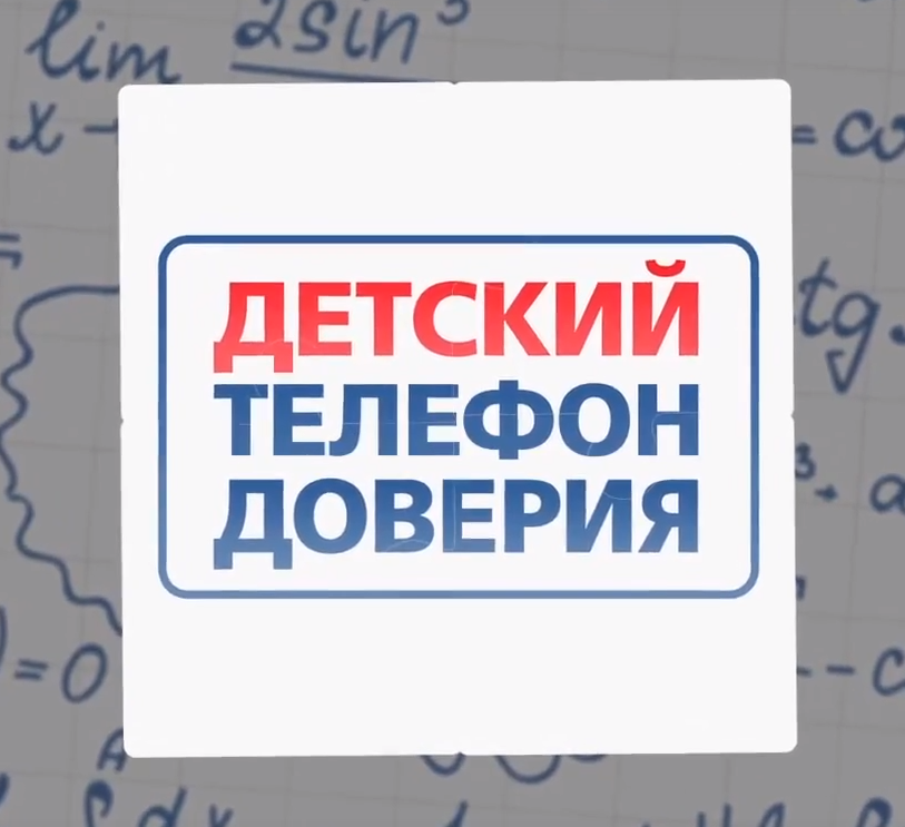 You are currently viewing Принимайте участие во Всероссийской онлайн-акции «Марафон доверия. 2024»