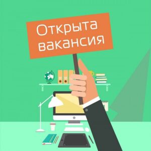 Read more about the article В отделении первичного приема семей с детьми СМФЦ Челябинского областного центра «Семья» открыта вакансия специалиста по работе с семьей.