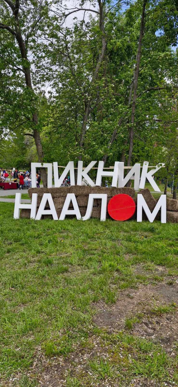 You are currently viewing Семейный праздник на Алом