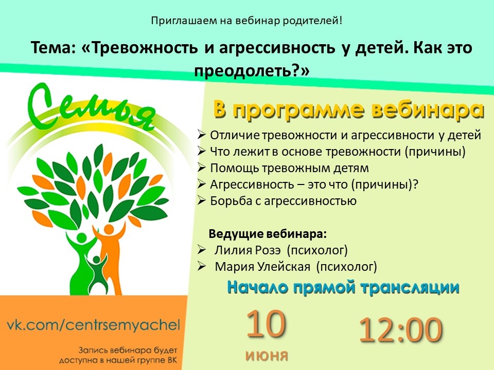 Read more about the article Тревожность и агрессивность у детей. Как это преодолеть?