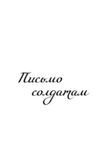 Read more about the article Долгожданный ответ