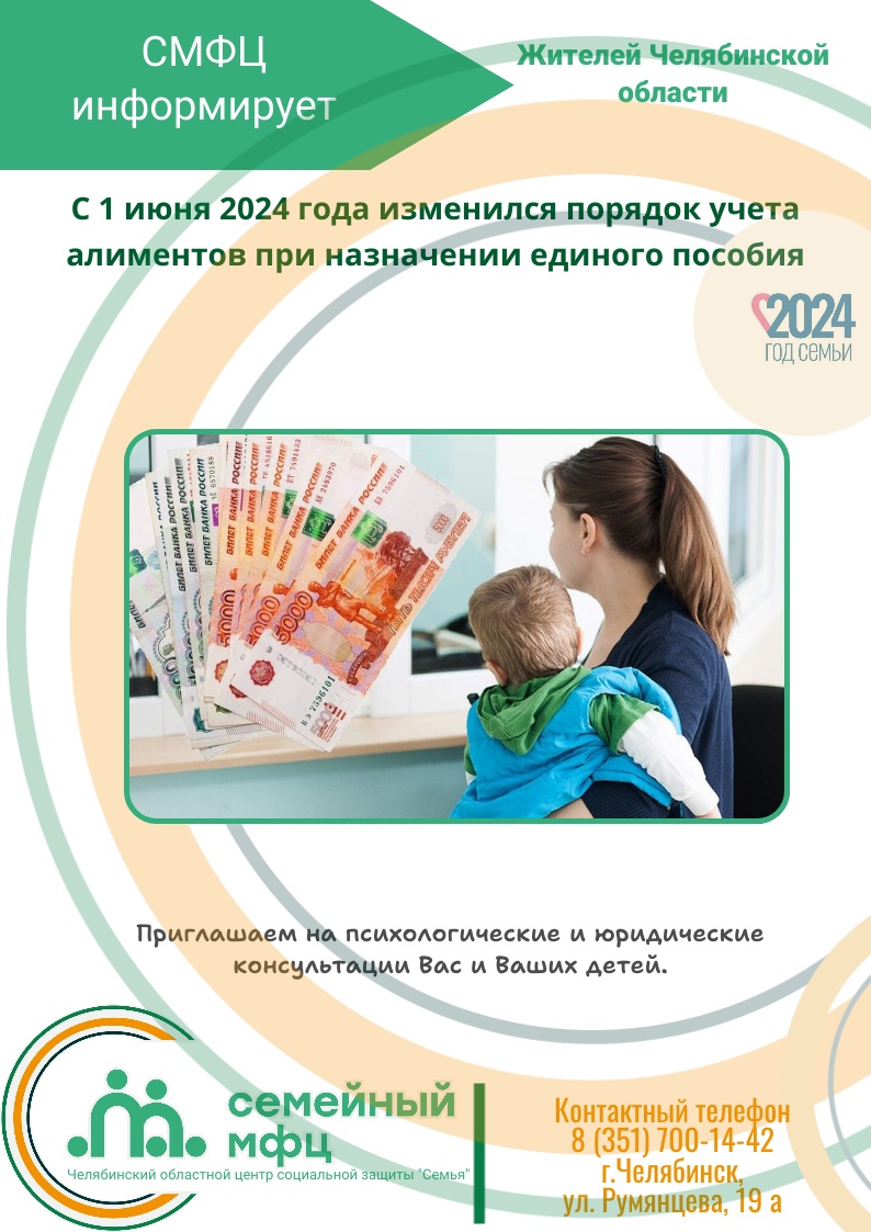 You are currently viewing Семейный МФЦ информирует