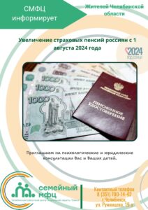 Read more about the article Семейный МФЦ информирует