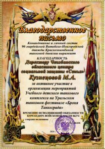 Read more about the article Благодарности пост!