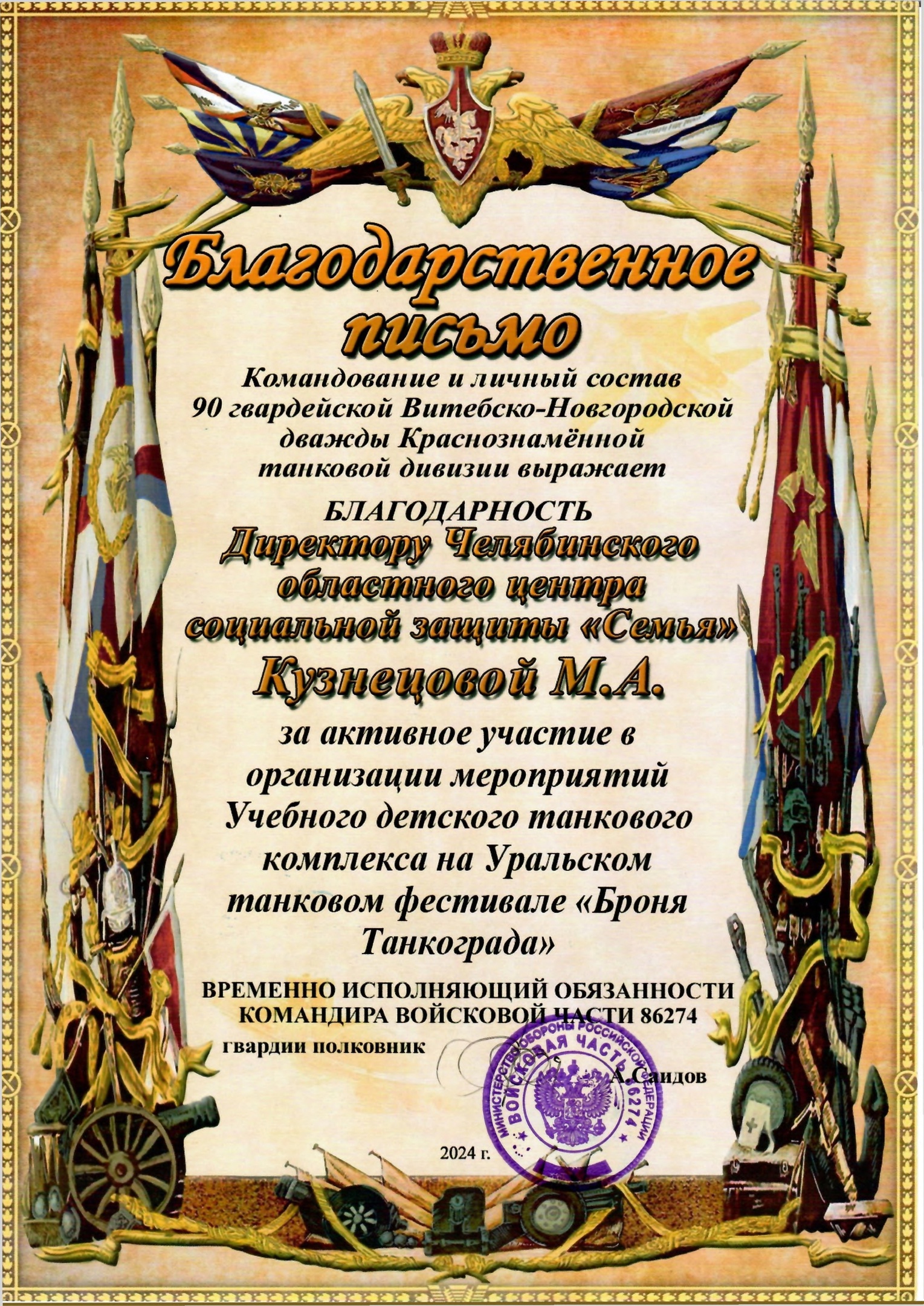 Read more about the article Благодарности пост!