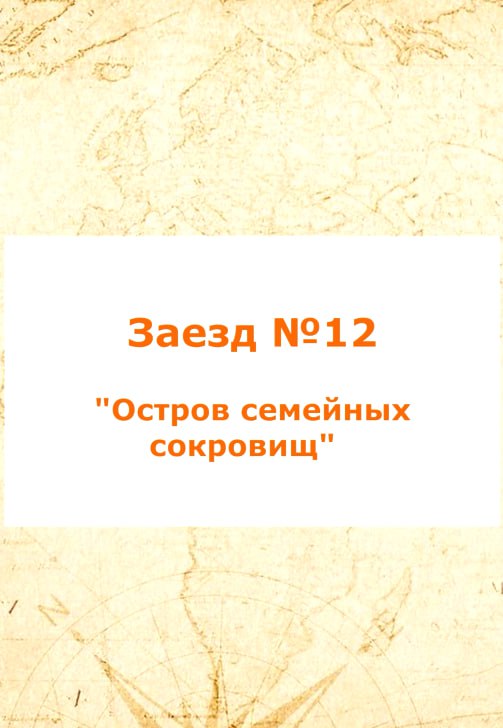 You are currently viewing Крутой заезд! Крутые люди!