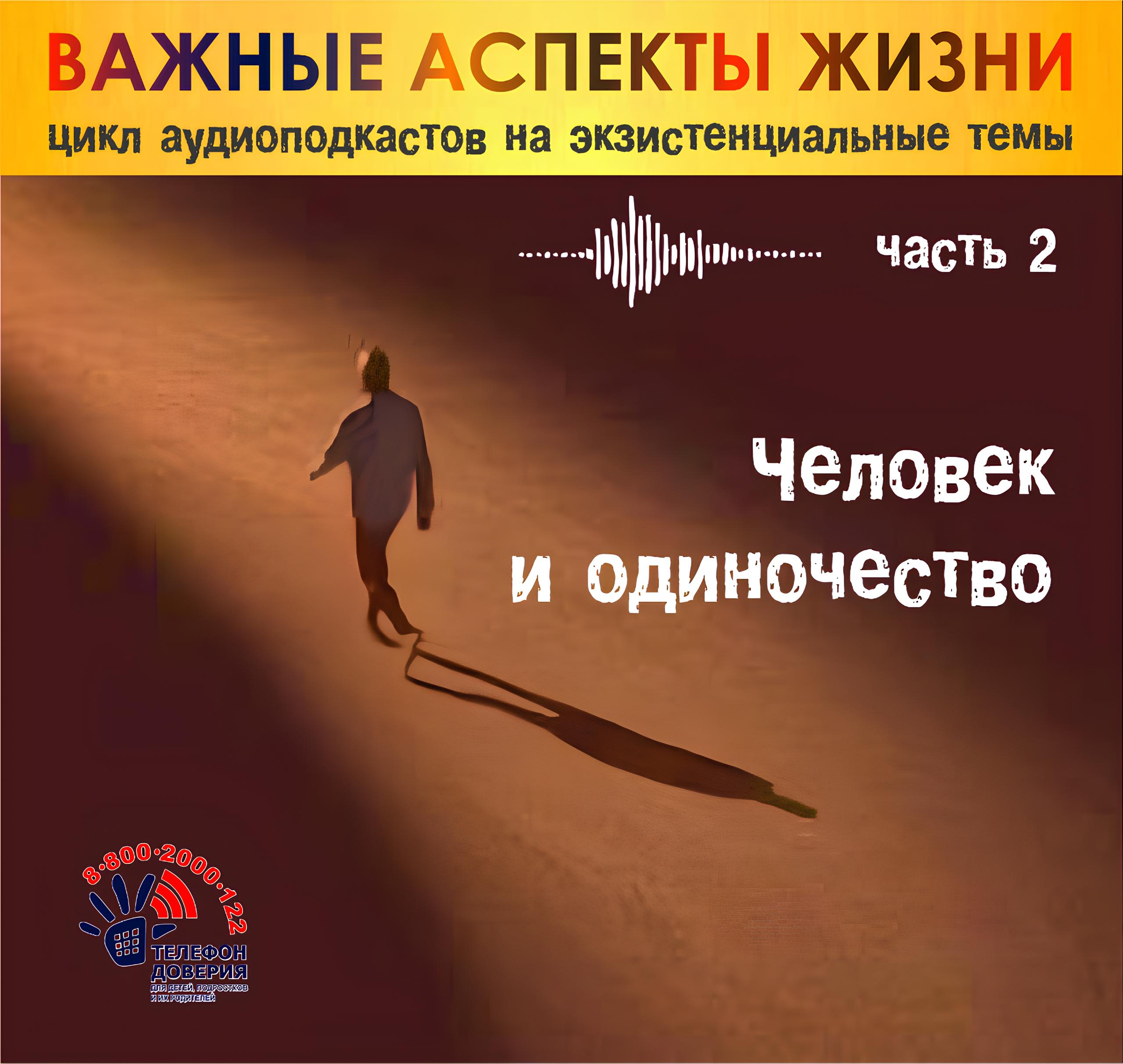 Read more about the article «Важные аспекты жизни»
