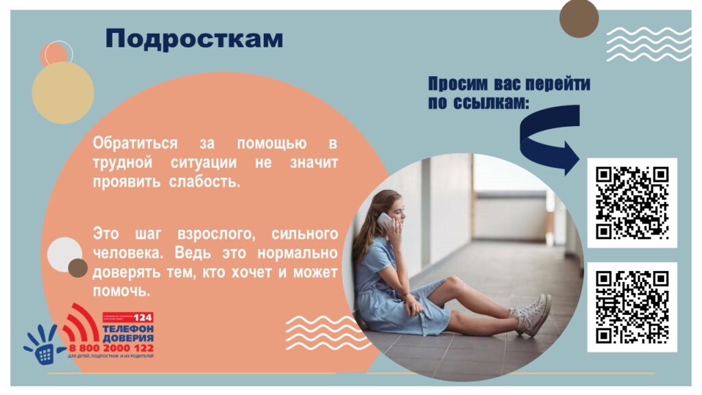 Слайд2