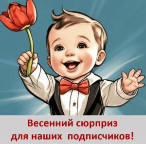 Read more about the article Дорогие друзья!