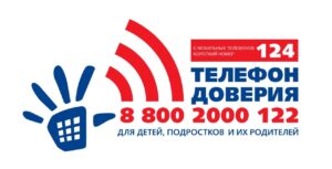 Read more about the article «Марафон доверия.2025» завершен!