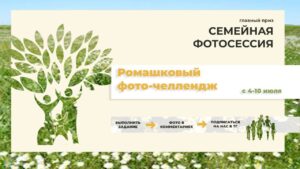 Read more about the article Дорогие семьи Челябинской области!