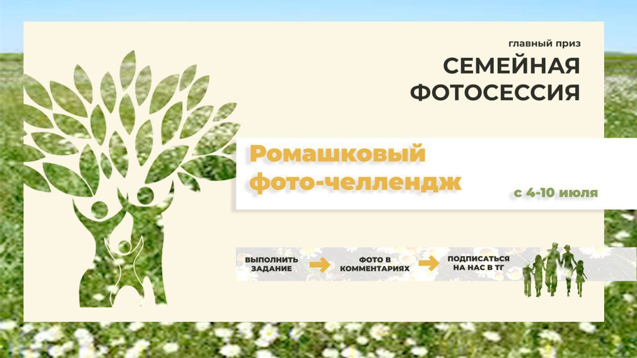 You are currently viewing Дорогие семьи Челябинской области!