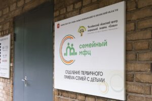 Read more about the article Семейный МФЦ открывает двери по новому адресу!