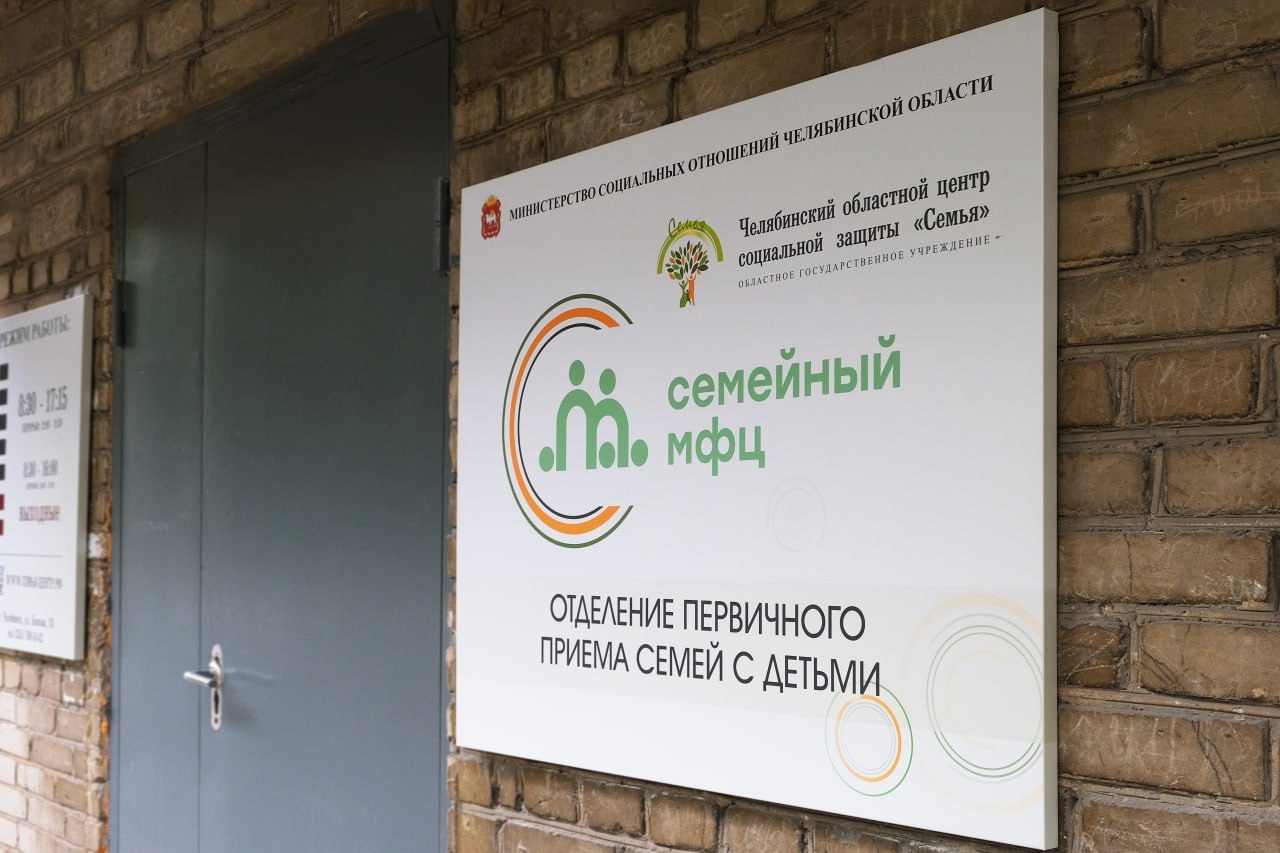 You are currently viewing Семейный МФЦ открывает двери по новому адресу!