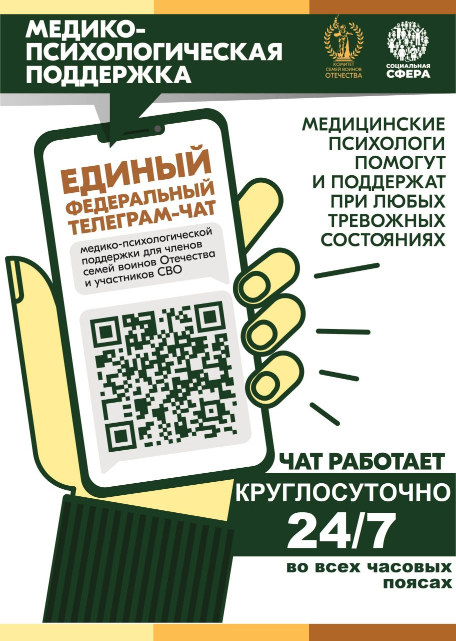 Read more about the article <strong><em class="">Семейный МФЦ Челябинского областного центра «Семья» информирует!</em></strong>