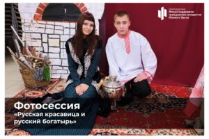 Read more about the article Погружение в сказку!