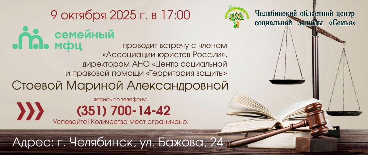 Read more about the article Решим юридические вопросы вместе? Встречаемся с экспертом!