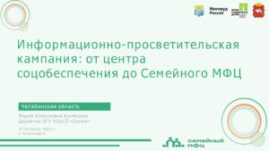 Read more about the article Делимся лайфхаками с коллегами из других регионов