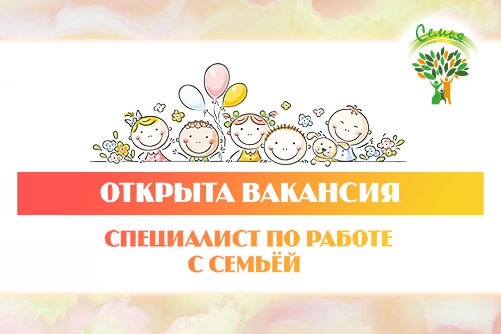 You are currently viewing У нас семейное дело. И нам нужен новый член семьи!
