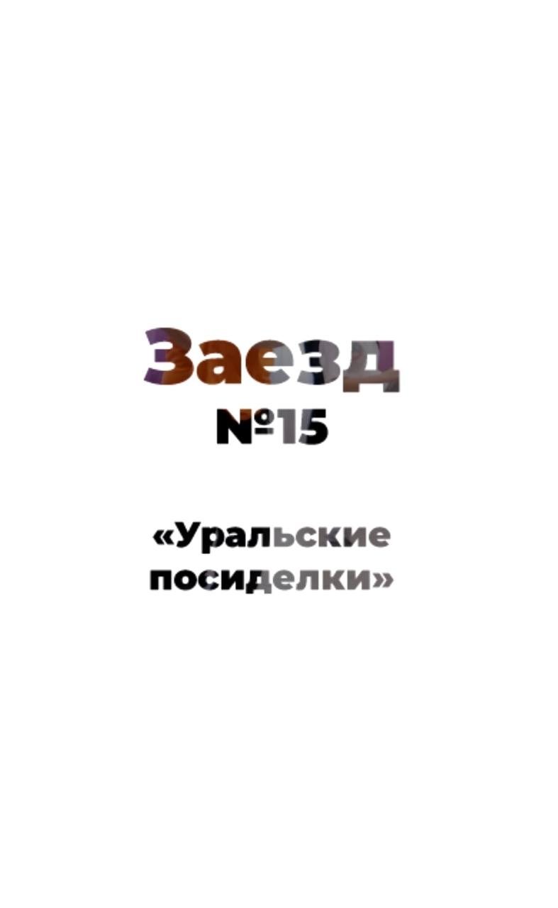 Read more about the article Новые заезд! Новые вершины!