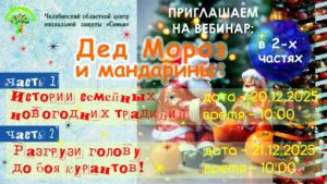 Read more about the article Чувствуете, как пахнет мандаринами и приближается праздник?