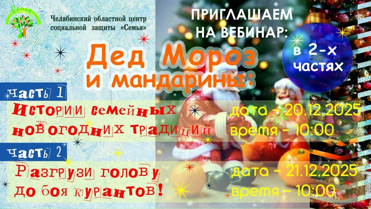You are currently viewing Чувствуете, как пахнет мандаринами и приближается праздник?